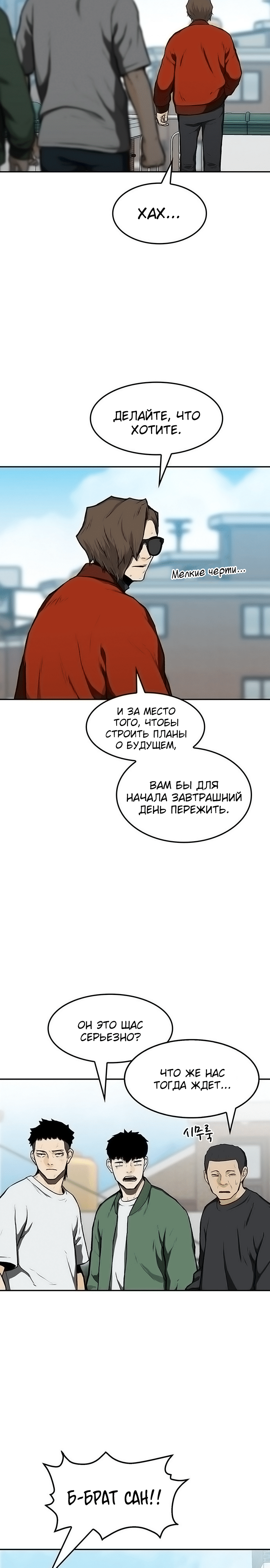 Глава 15 - страница 19