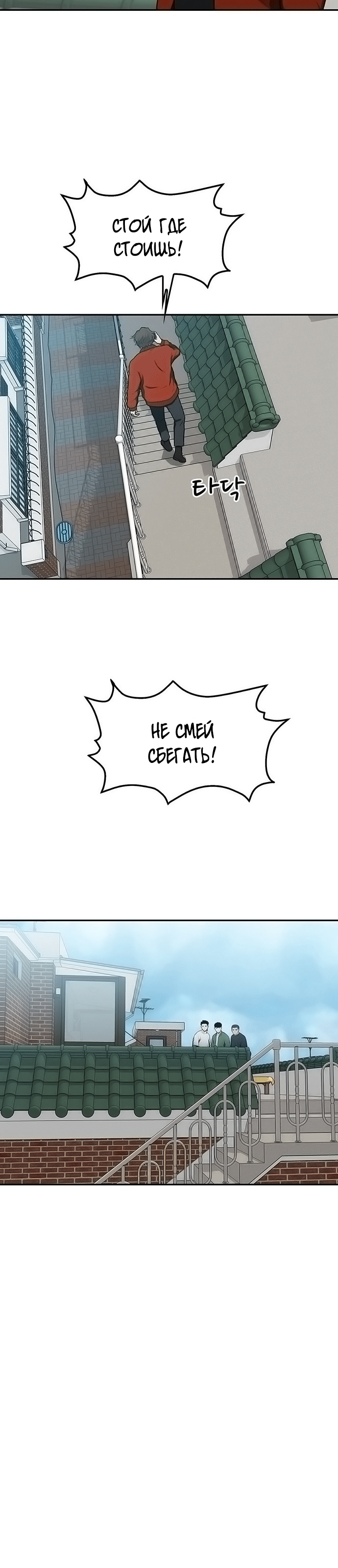 Глава 15 - страница 21