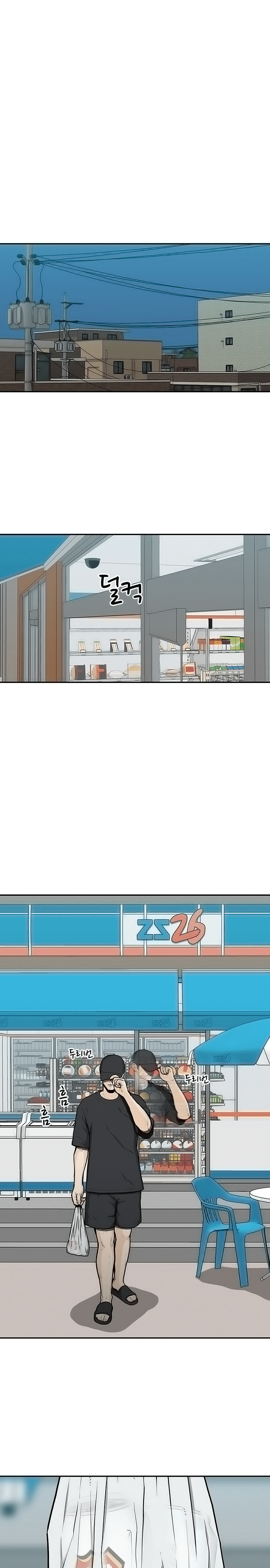 Глава 15 - страница 22