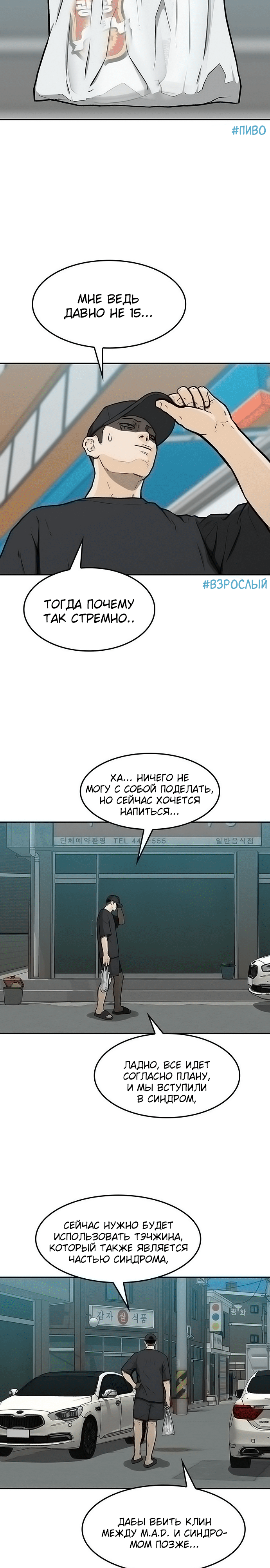 Глава 15 - страница 23