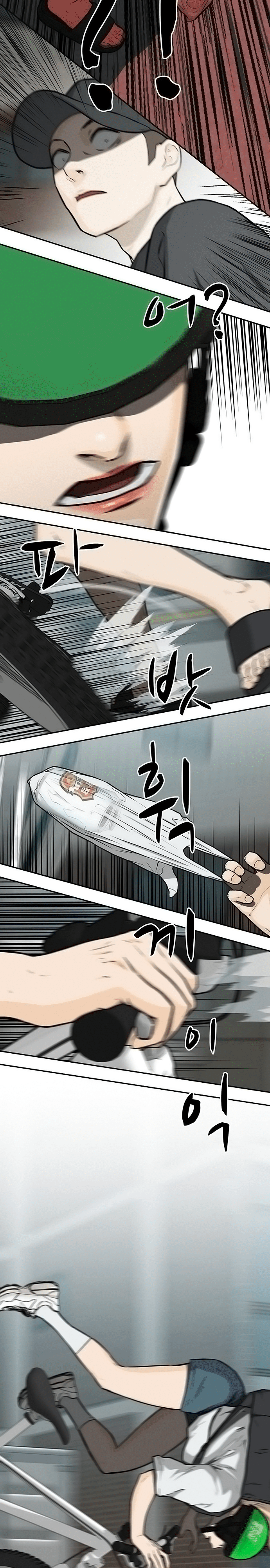 Глава 15 - страница 25