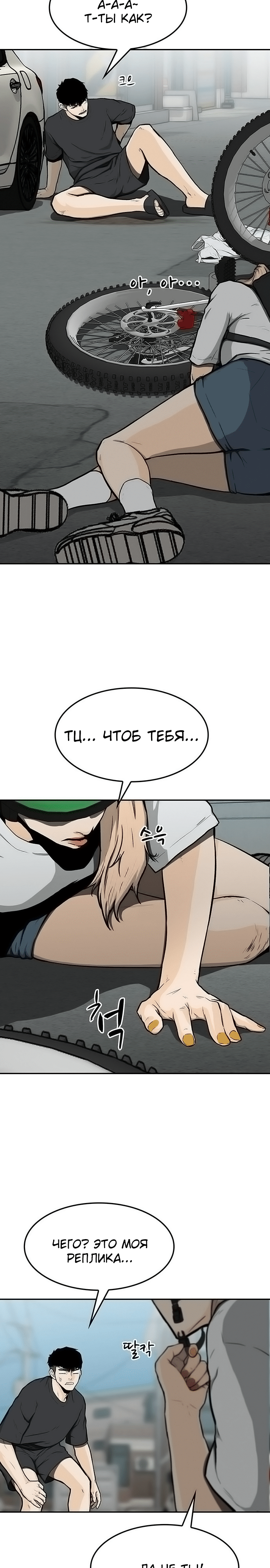 Глава 15 - страница 27