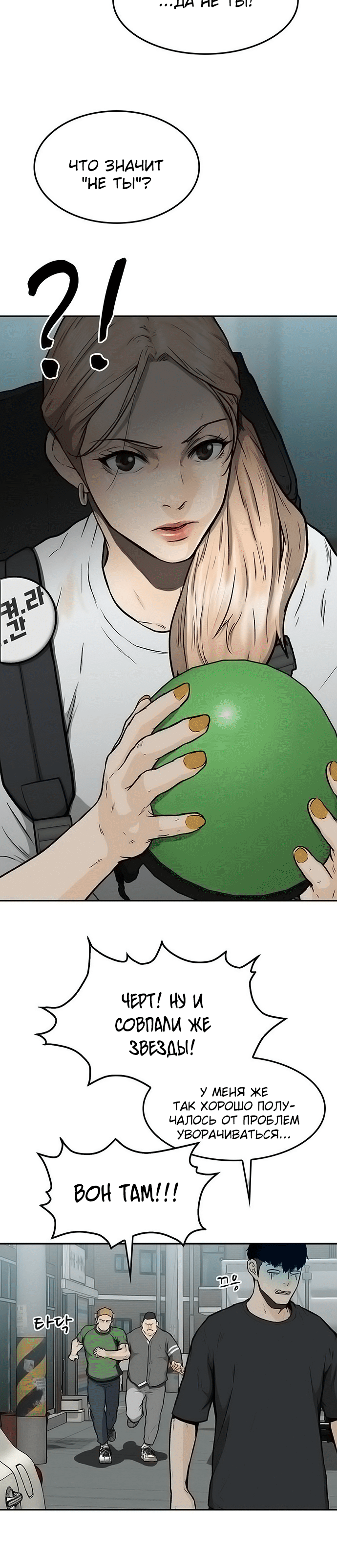 Глава 15 - страница 28