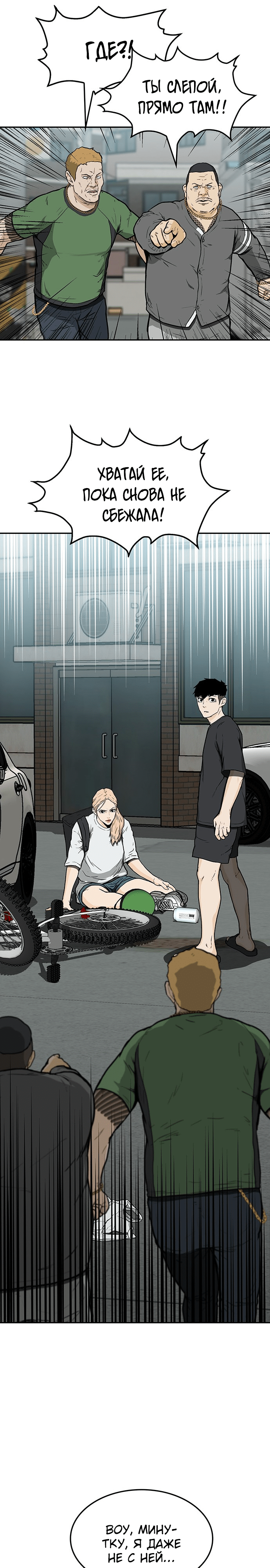 Глава 15 - страница 29