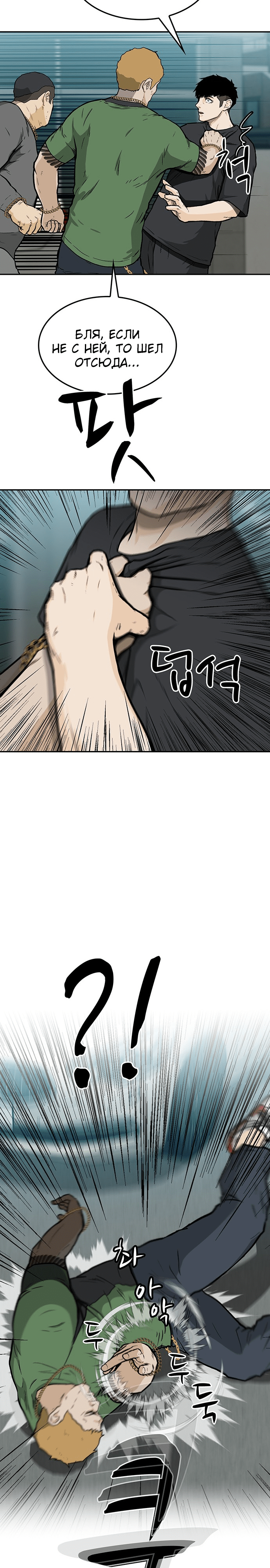 Глава 15 - страница 30