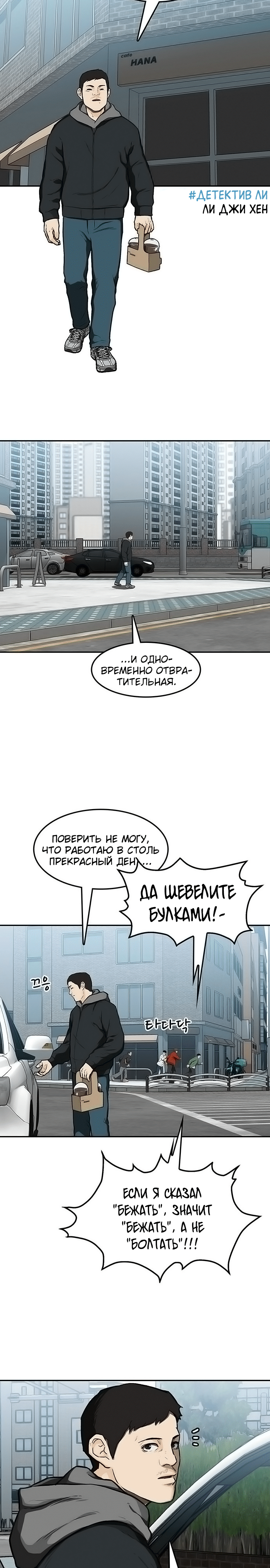 Глава 15 - страница 6