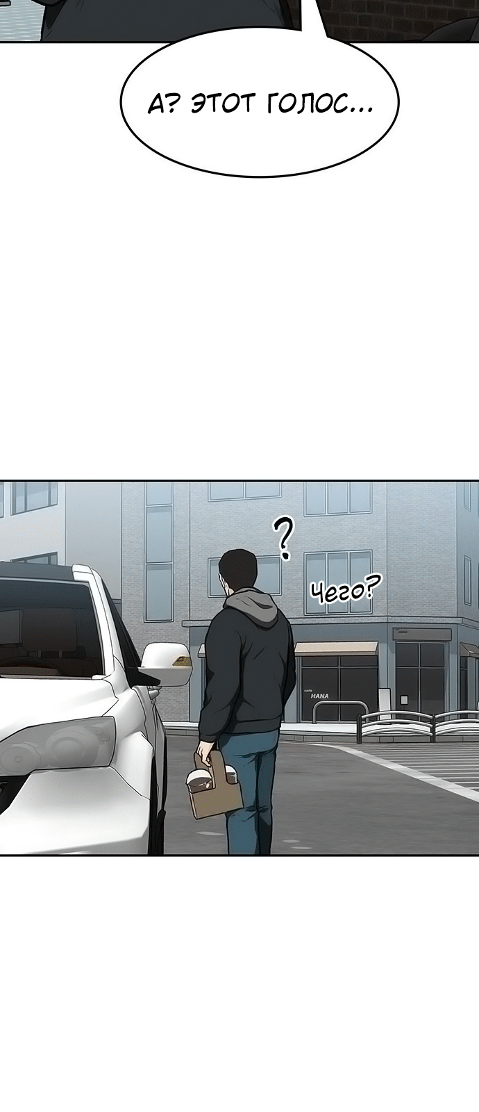 Глава 15 - страница 7