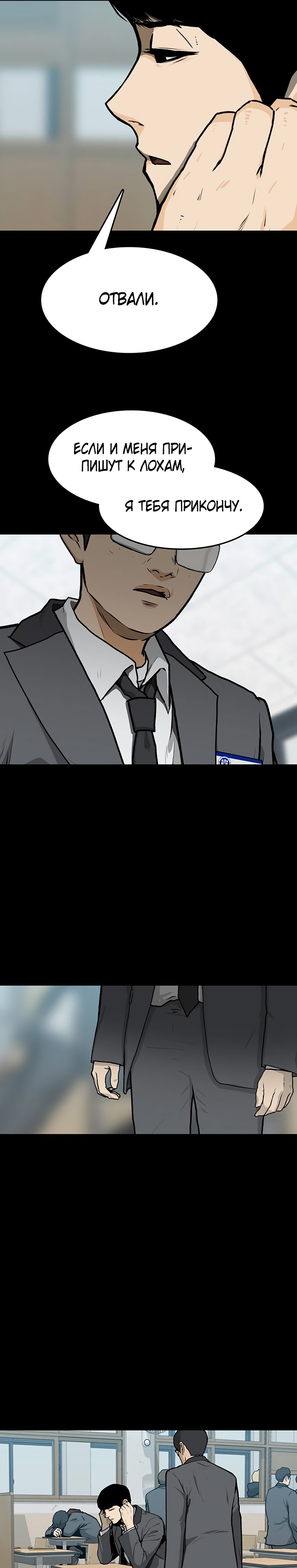 Глава 6 - страница 11