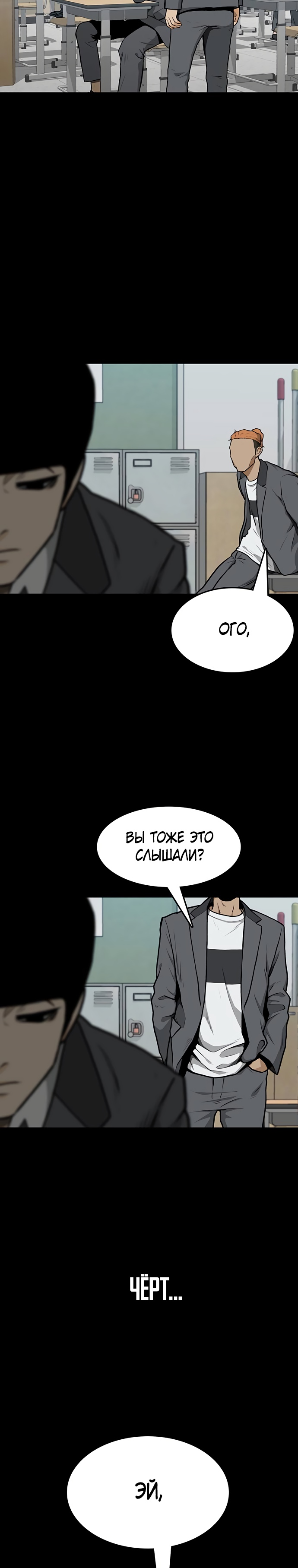 Глава 6 - страница 12