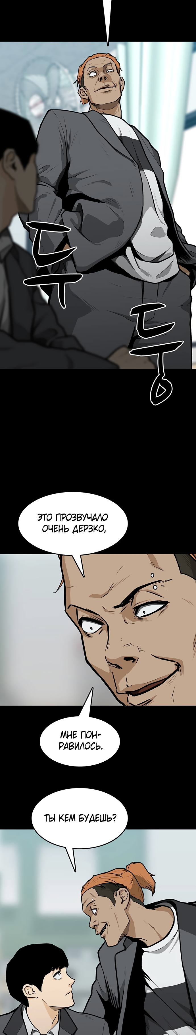 Глава 6 - страница 13