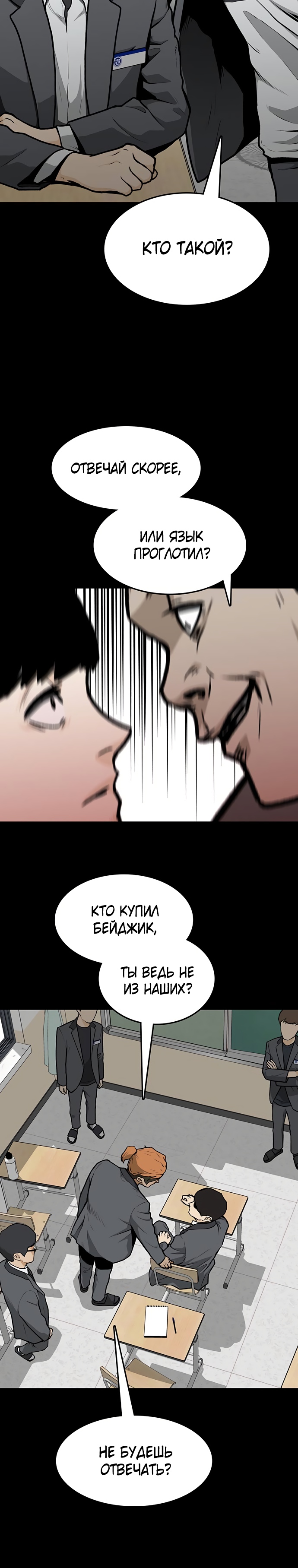 Глава 6 - страница 14