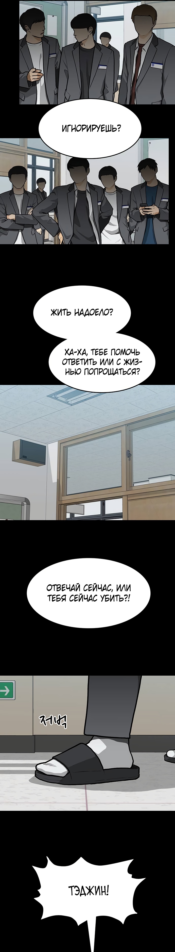 Глава 6 - страница 16