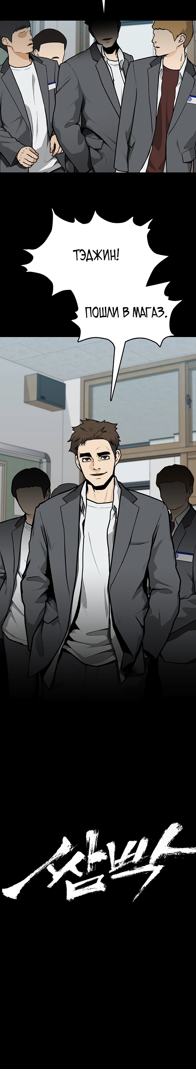 Глава 6 - страница 17