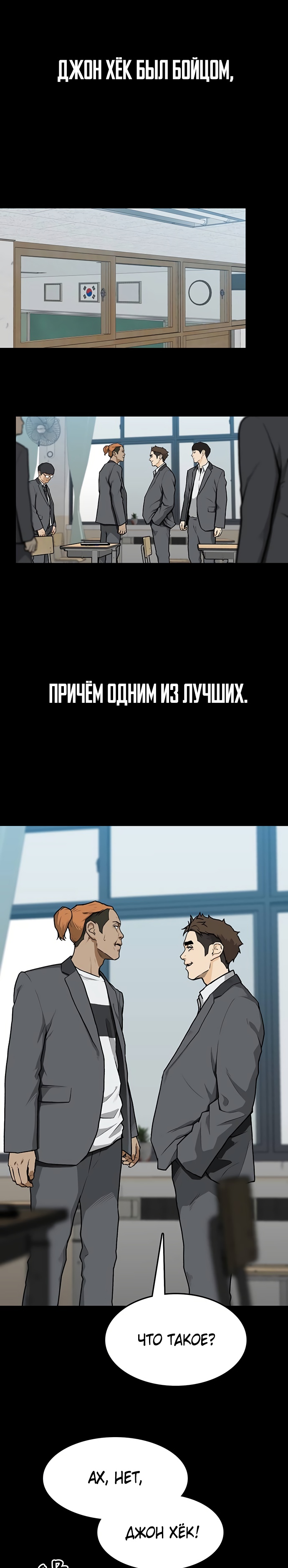 Глава 6 - страница 18