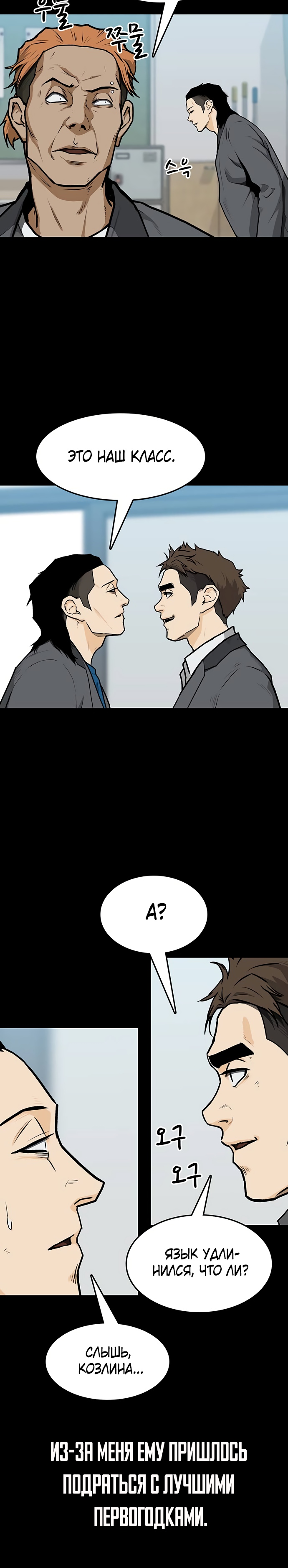 Глава 6 - страница 19