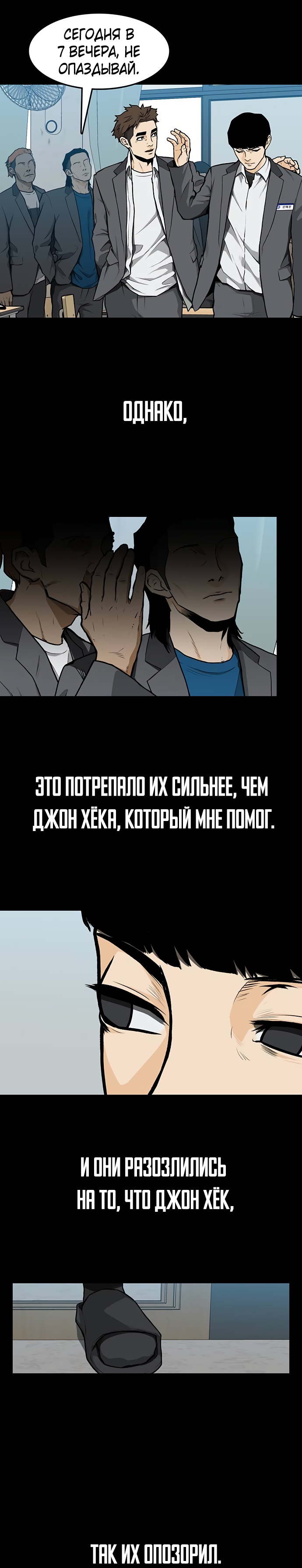 Глава 6 - страница 20