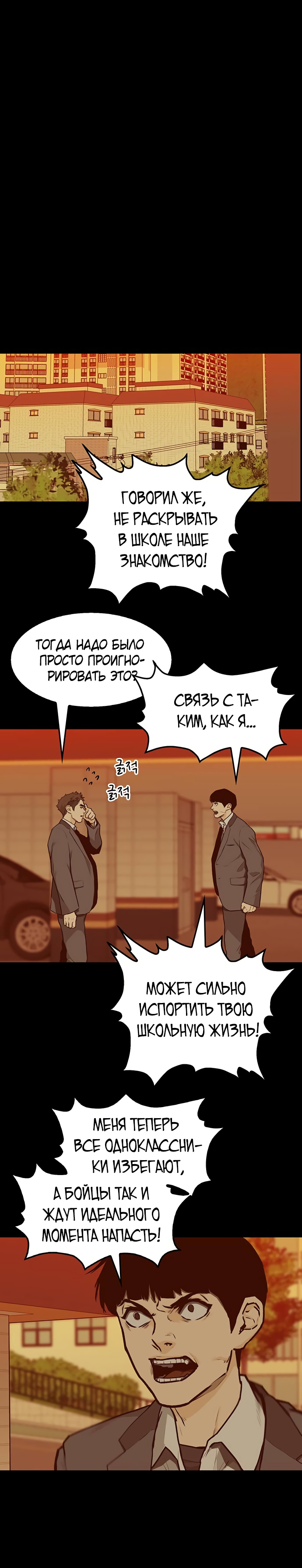 Глава 6 - страница 21