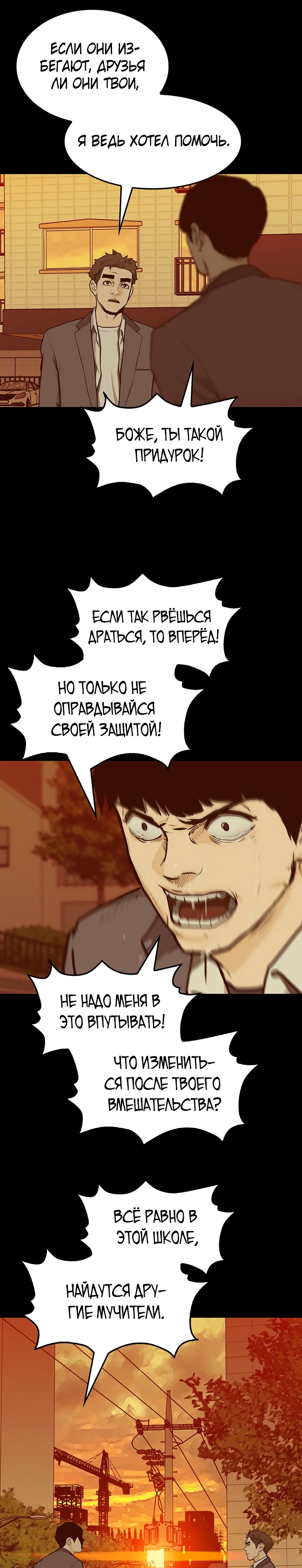 Глава 6 - страница 22