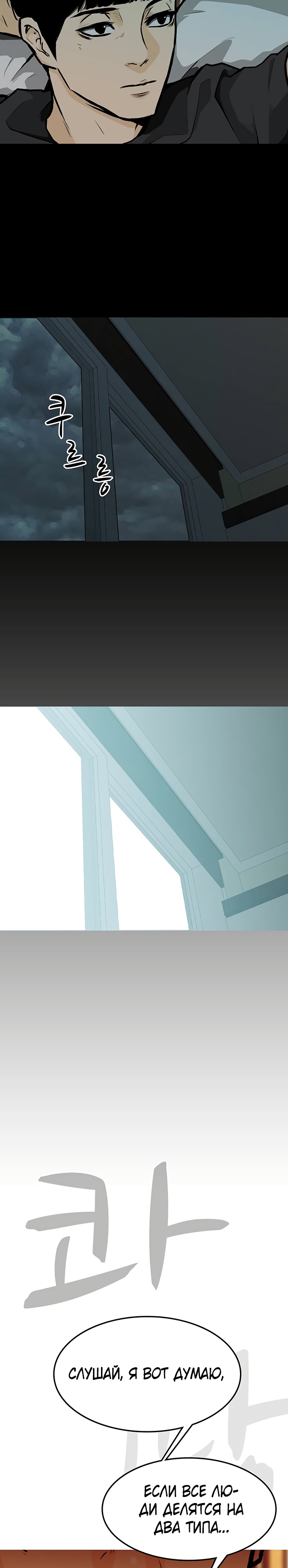 Глава 6 - страница 26