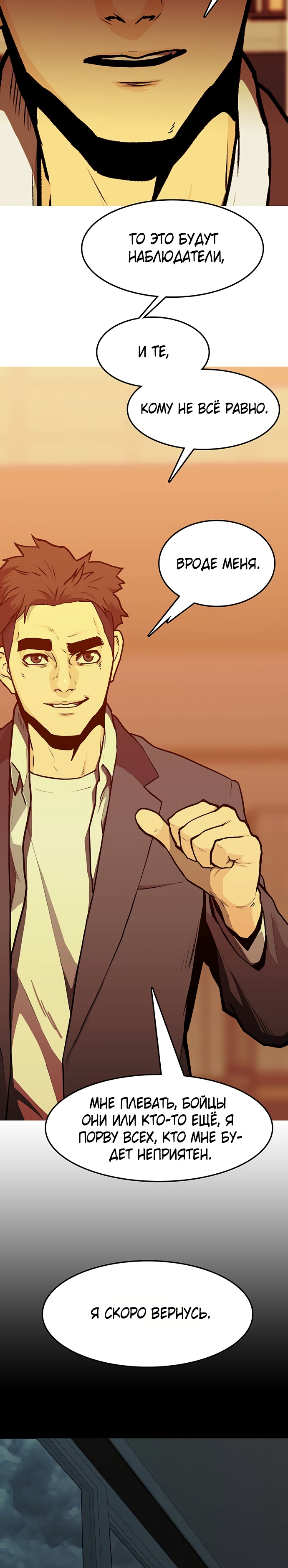 Глава 6 - страница 27