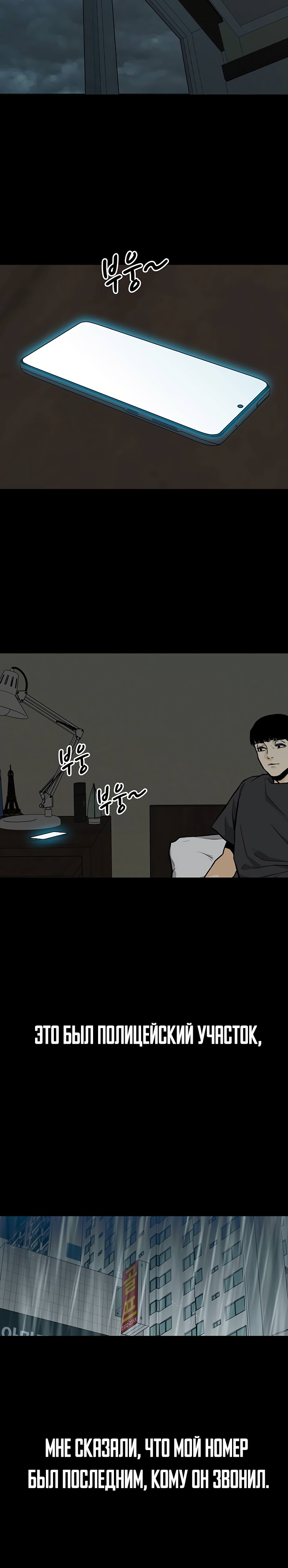 Глава 6 - страница 28