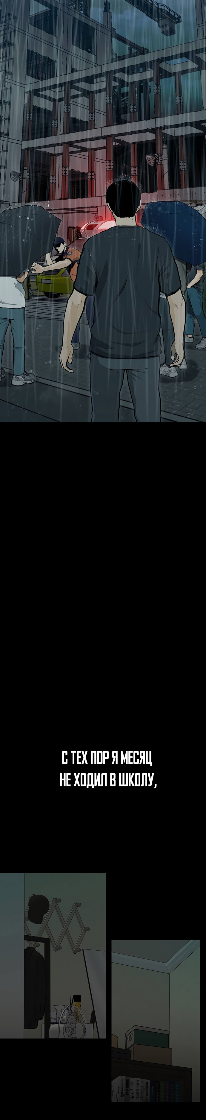 Глава 6 - страница 31