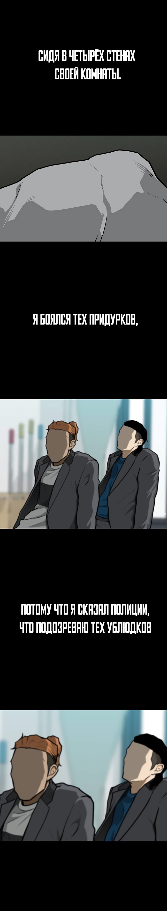 Глава 6 - страница 32