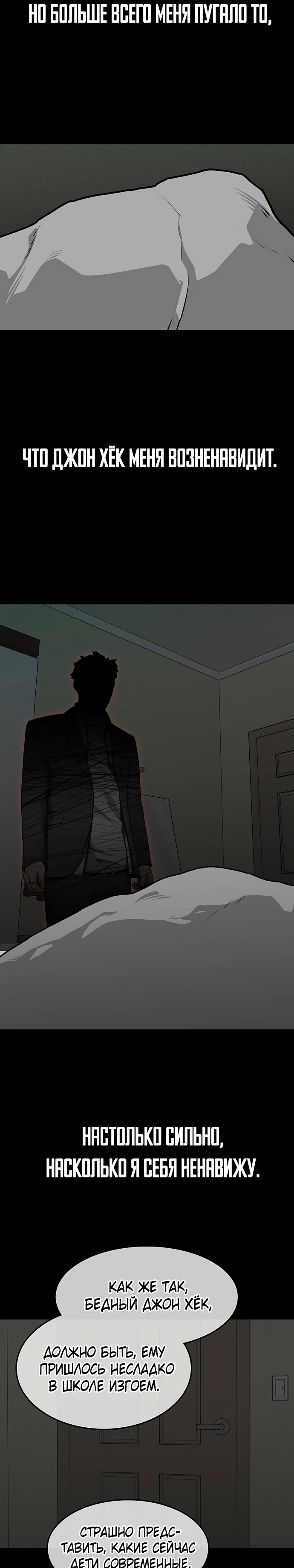 Глава 6 - страница 34