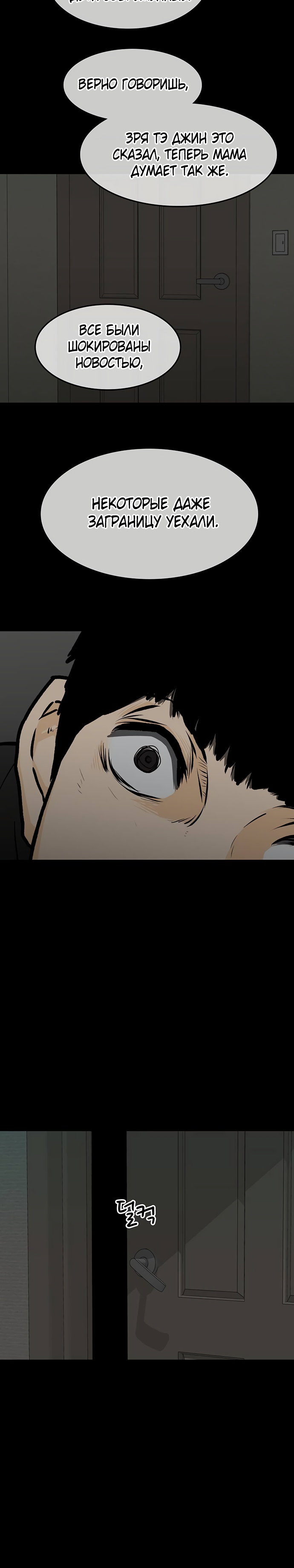 Глава 6 - страница 35