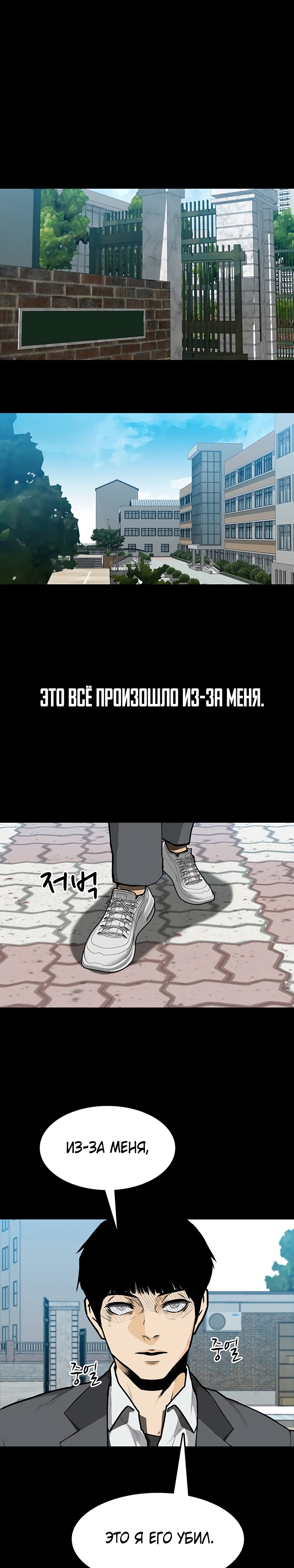 Глава 6 - страница 36