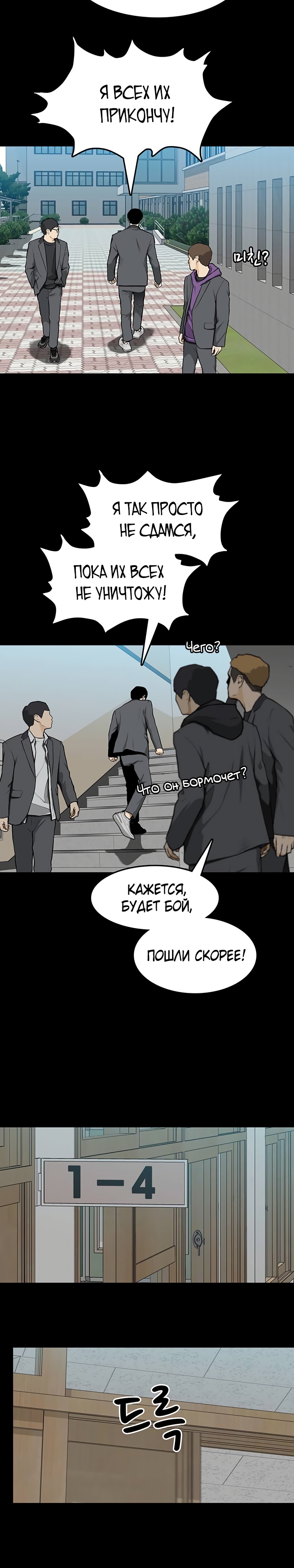 Глава 6 - страница 37