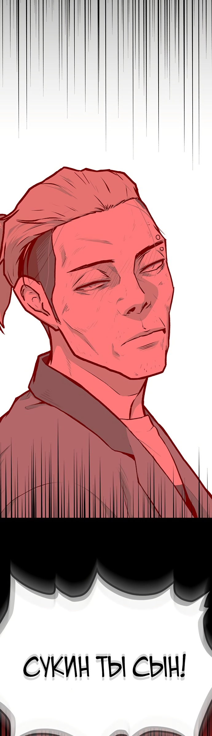 Глава 6 - страница 41