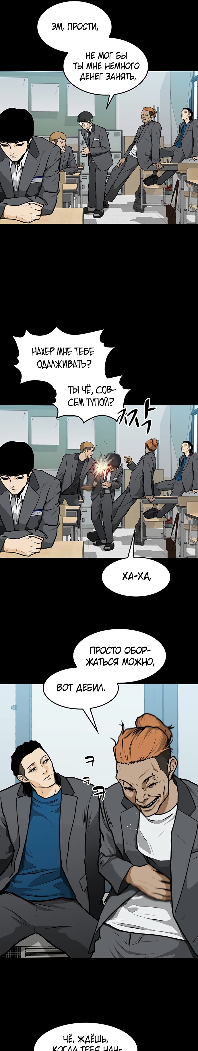 Глава 6 - страница 6