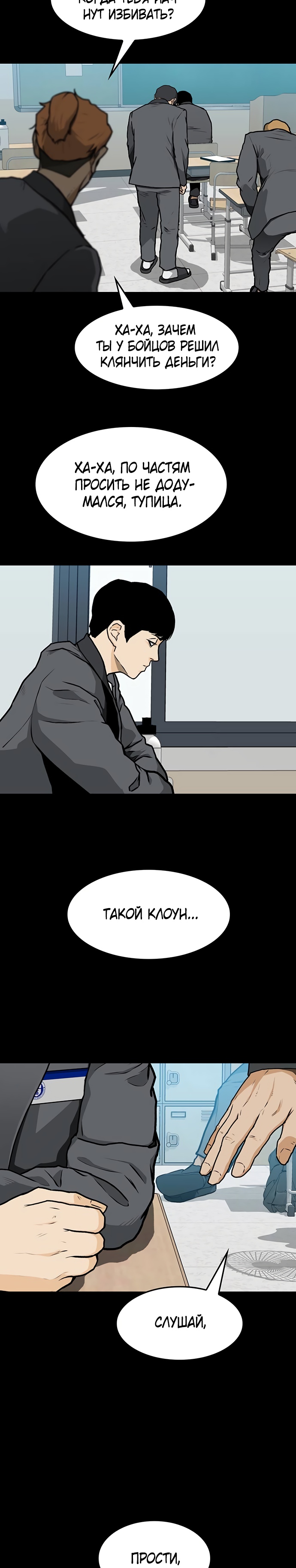 Глава 6 - страница 7