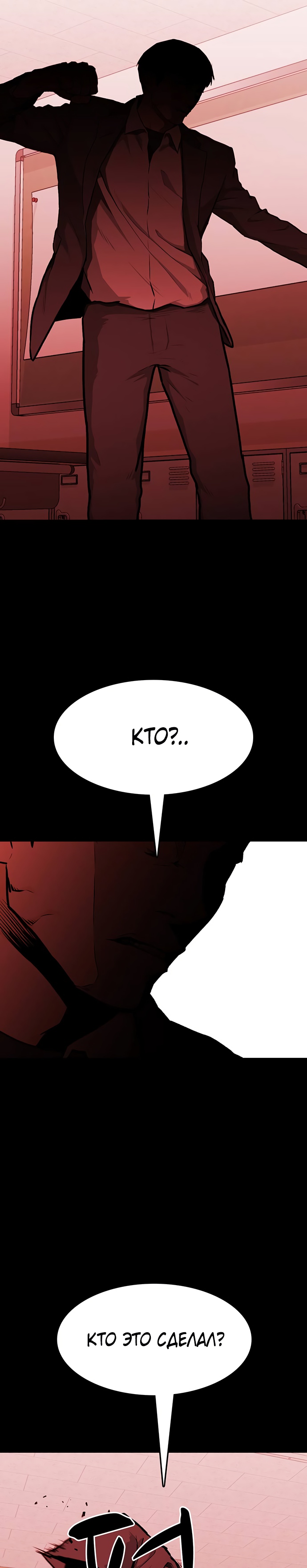 Глава 7 - страница 15