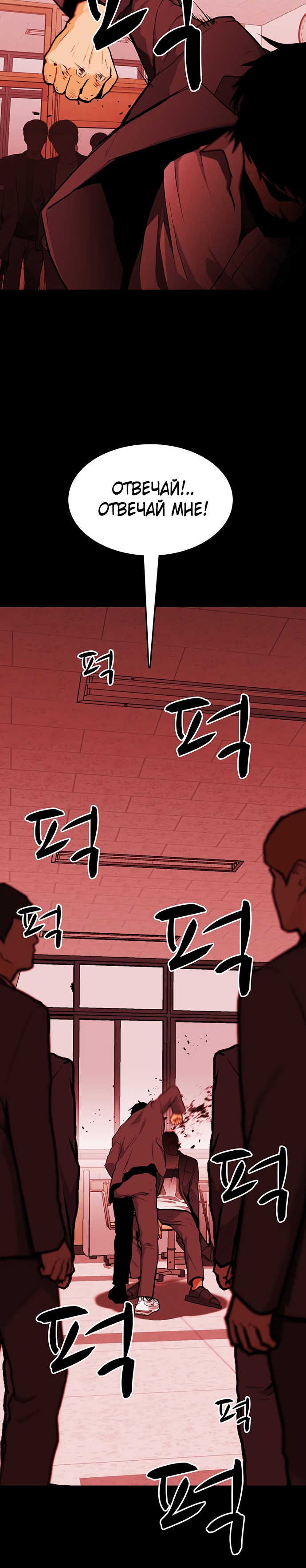 Глава 7 - страница 16