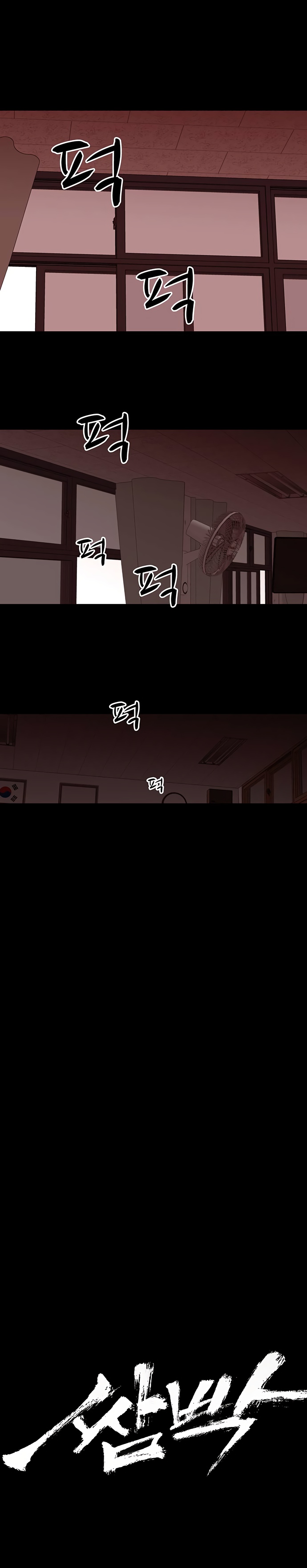 Глава 7 - страница 17