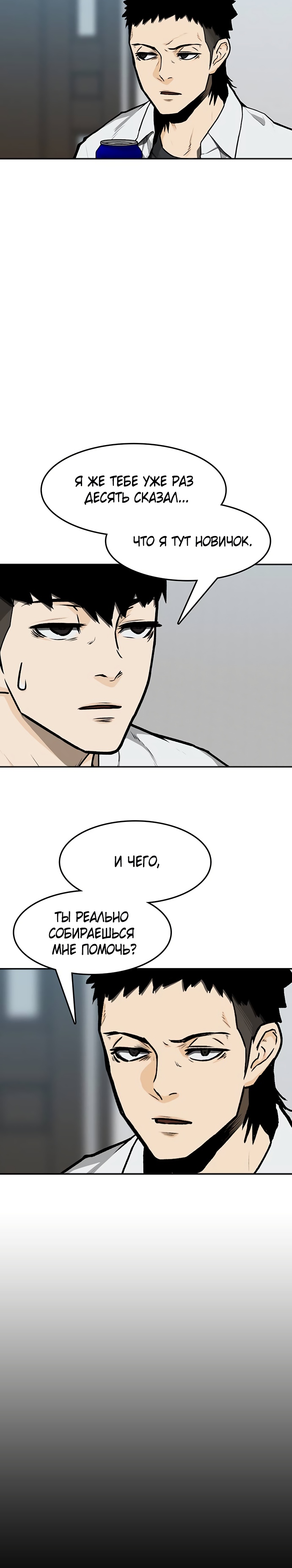 Глава 7 - страница 20