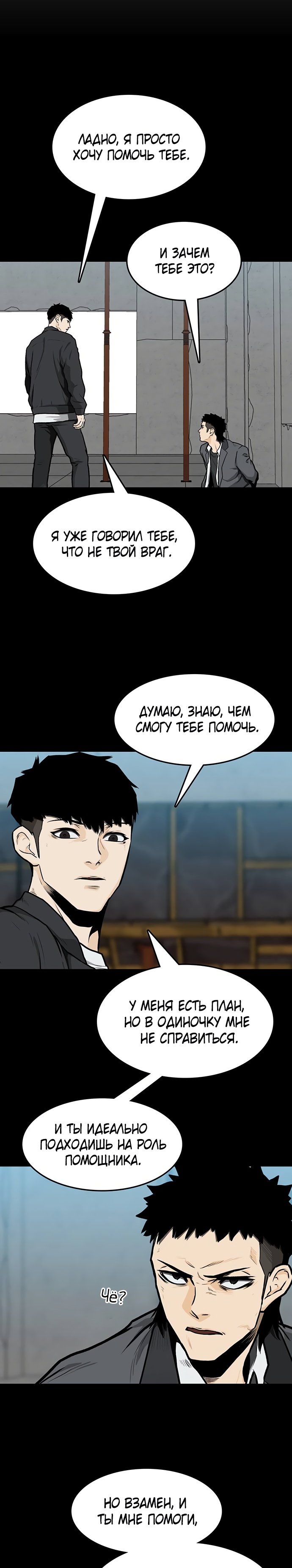 Глава 7 - страница 21