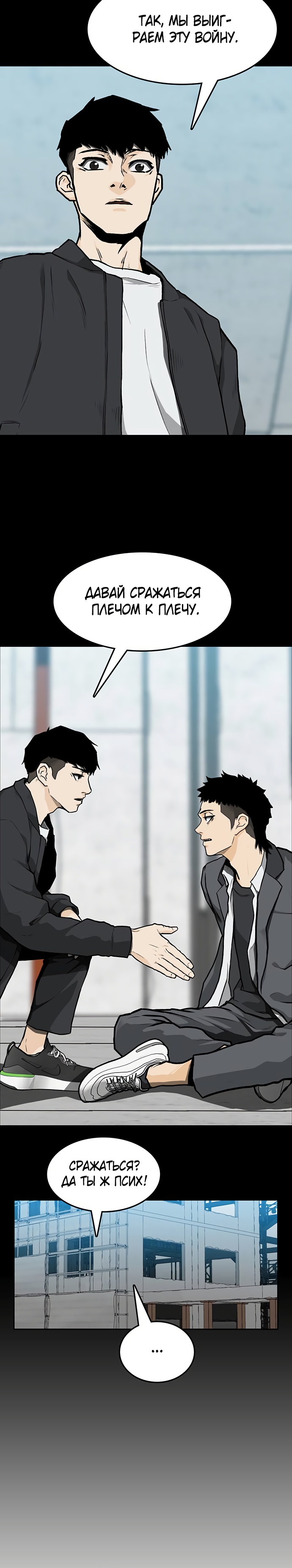 Глава 7 - страница 22