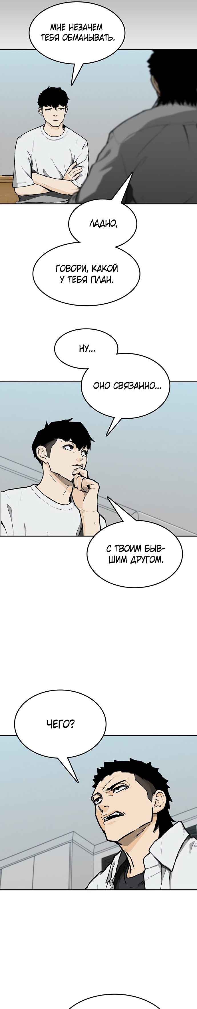 Глава 7 - страница 24