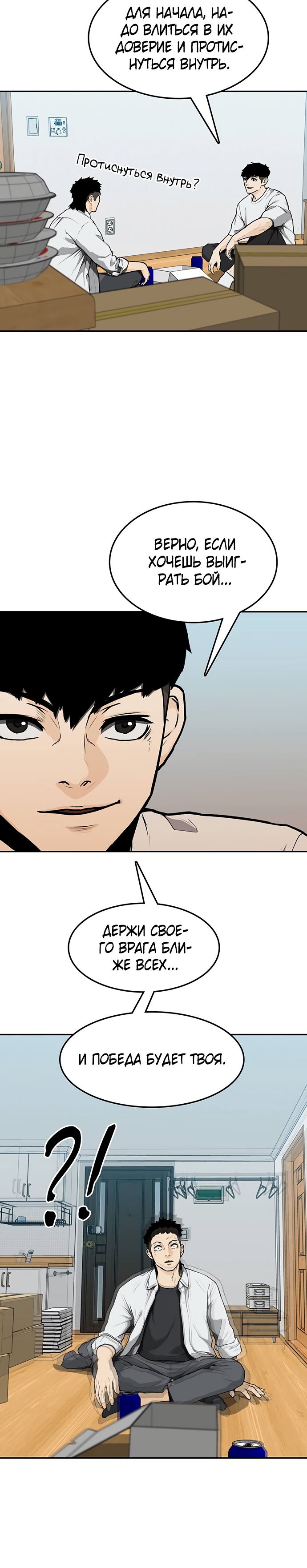 Глава 7 - страница 25