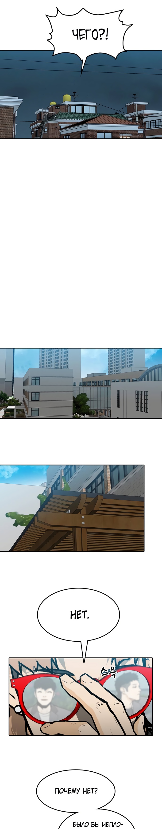 Глава 7 - страница 26