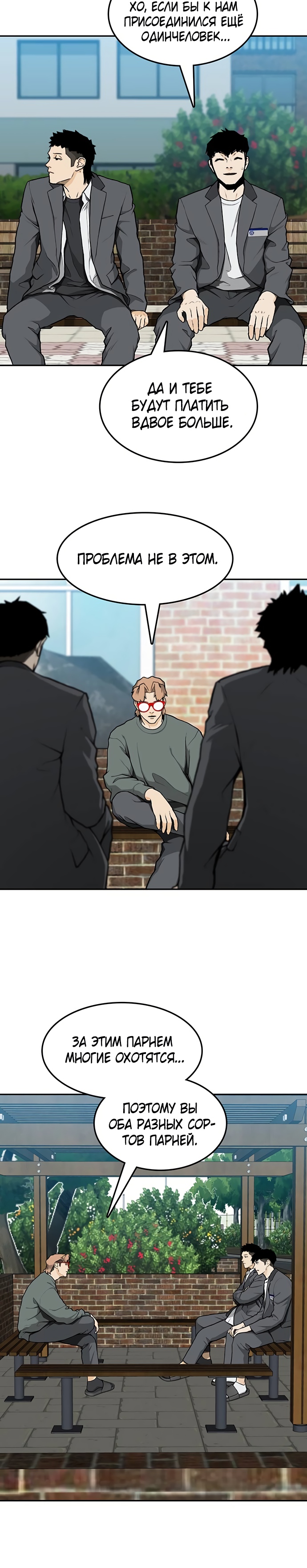 Глава 7 - страница 27