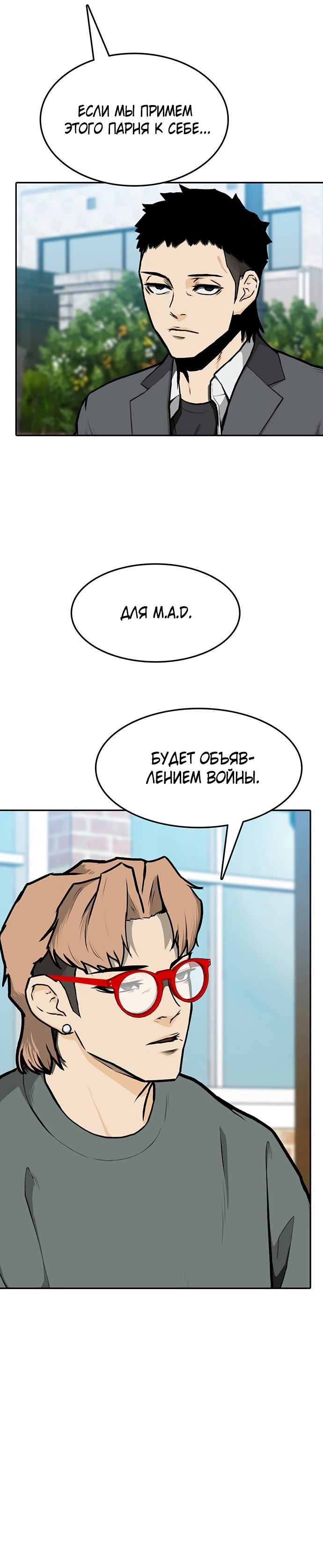 Глава 7 - страница 29