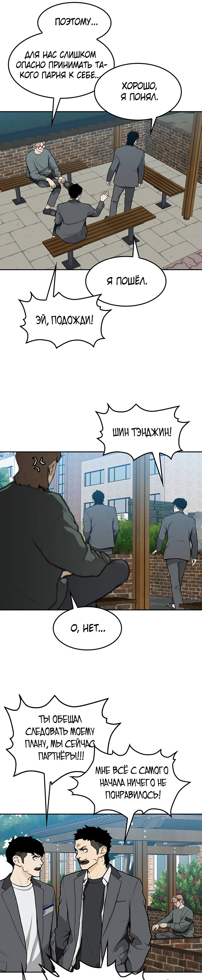 Глава 7 - страница 30