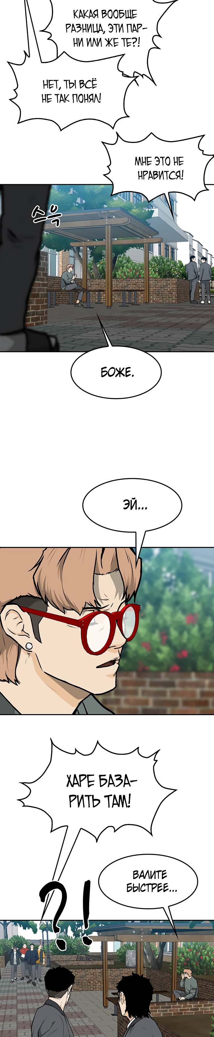 Глава 7 - страница 31