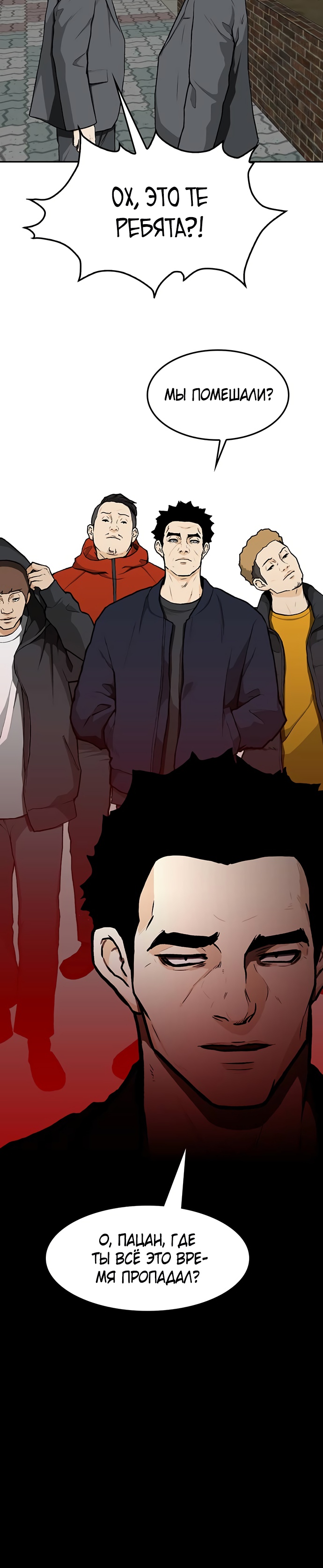 Глава 7 - страница 32