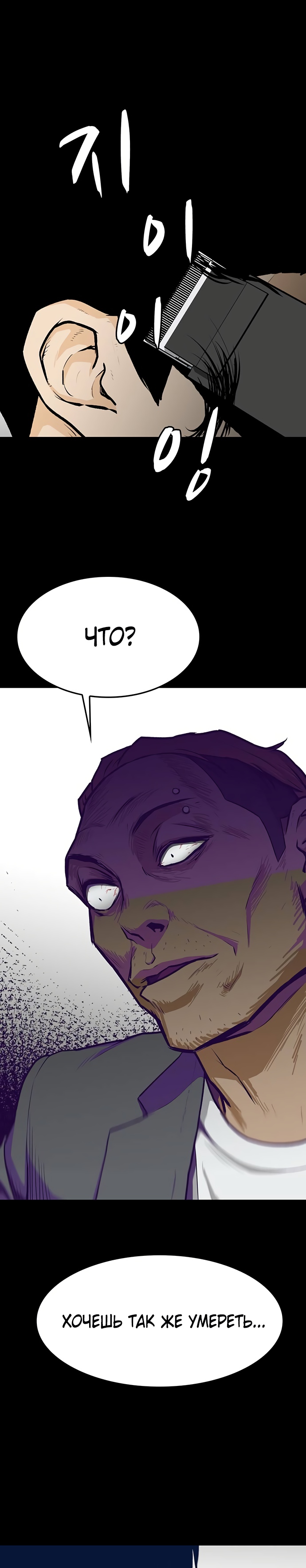 Глава 7 - страница 5