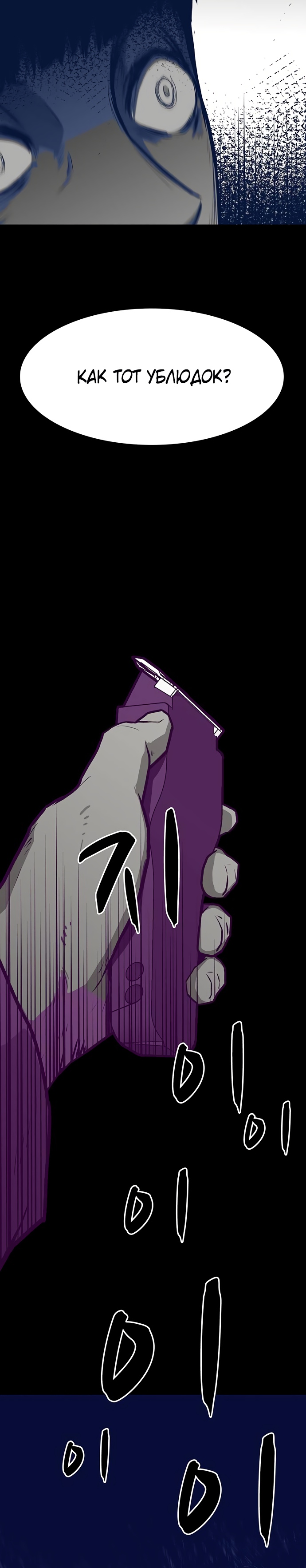 Глава 7 - страница 6